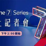Asus ZenFone 7 系列