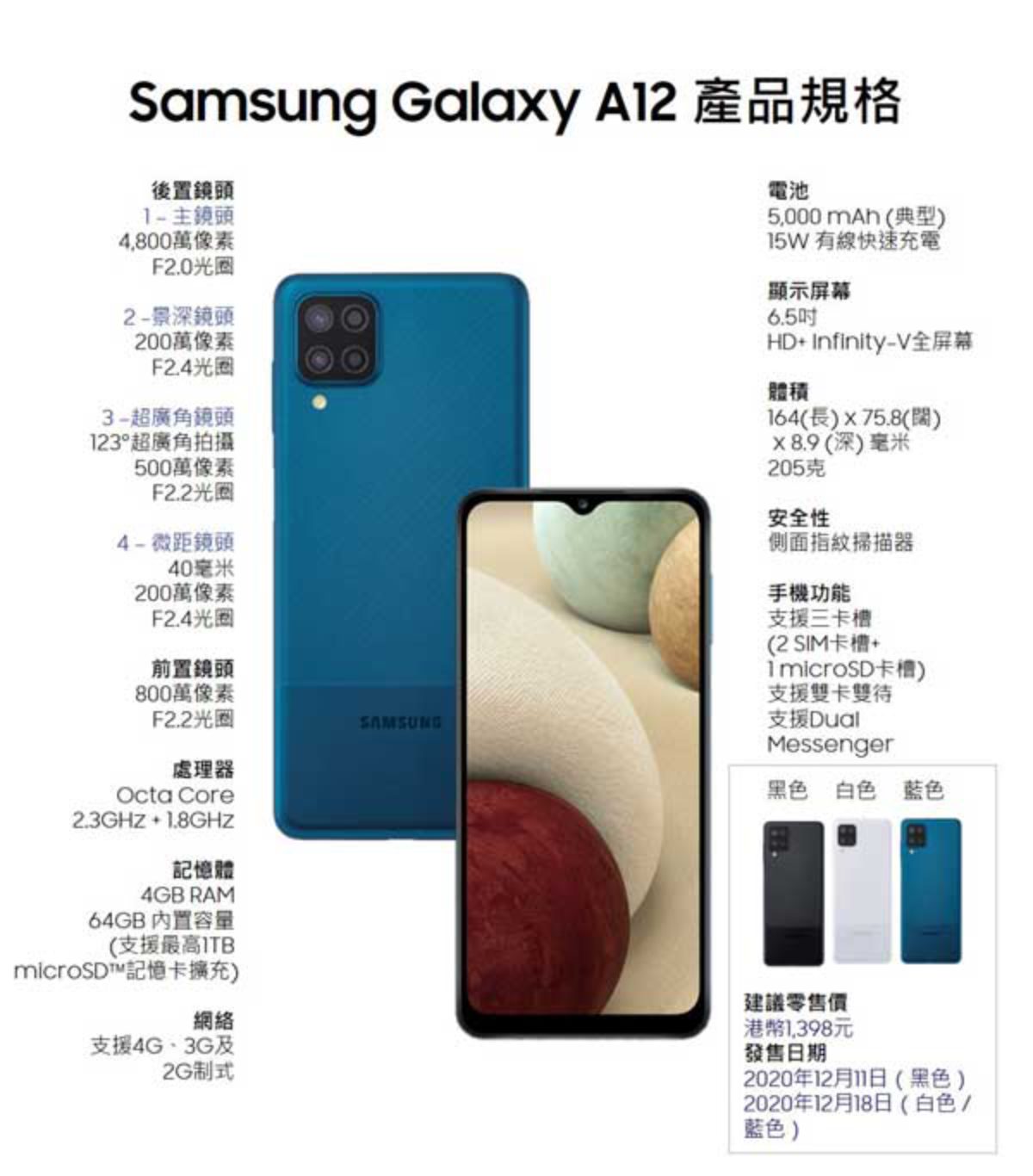 Samsung Entry Phone Galaxy A12 On Sale In Hong Kong Hk 1 398 Android Apk