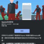 Sony Xperia 1 II Android 11