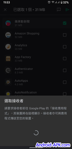 Google Play Store Nearby Sharing 传送