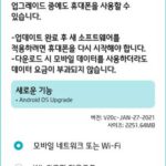 LG Velvet Android 11 升級