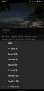 Youtube on Android 4K HDR