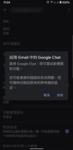 gmail try google chat