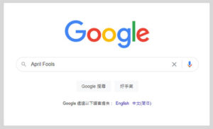 Google 4月1日愚人节