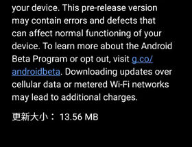Android 12 Beta 2.1