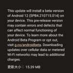 Android 12 Beta 4.1