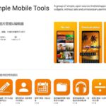 Simple Mobile Tools apps
