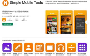 Simple Mobile Tools apps