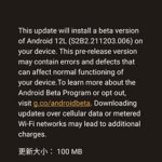 Android 12L Beta 2