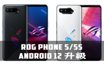 ROG Phone 5 / ROG Phone 5s