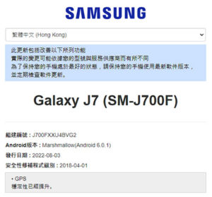 Galaxy J7 Update