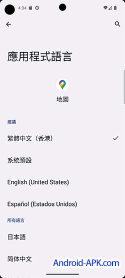 Android 13 設置 App Language