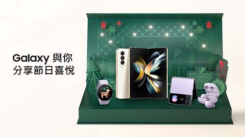 香港 Samsung Galaxy 推出聖誕購物優惠