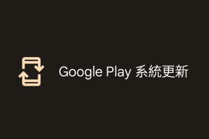 Google Play System Update