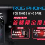 ROG Phone 7 優惠