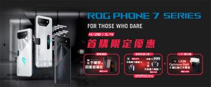 ROG Phone 7 優惠