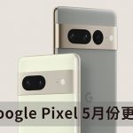 Google Pixel Update May 2023