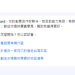Google Bard 中文
