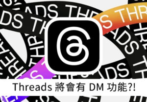 Threads DM Feature