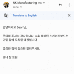 gmail app 翻譯