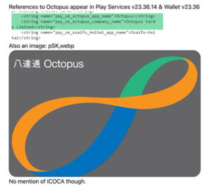 Google Wallet Octopus