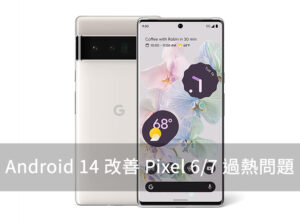 Android 14 Pixel 6