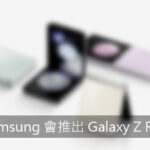 Samsung Galaxy Z FE