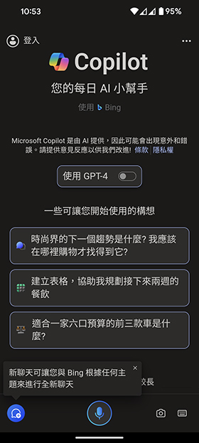 Microsoft Copilot AI Chat