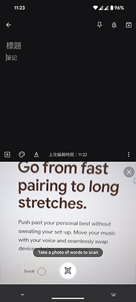 Gboard Scan Text 掃描文字