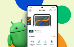 手机八达通终于登陆 Android