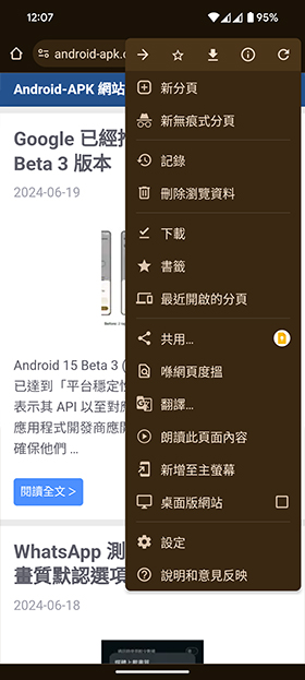 Chrome on Android 朗讀頁面