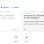 Google Translate 支援廣東話