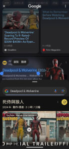 Circle to Search 跟 Deadpool and Wolverine 有彩蛋