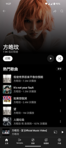 YouTube Music 艺人页面