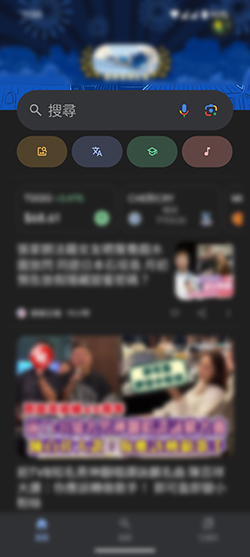 Google App 捷径栏颜色图示