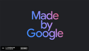 Made by Google Event