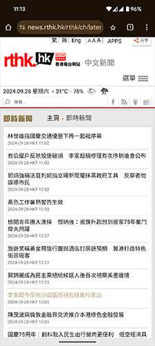 Chrome for Android Navigation Bar 颜色 - RTHK 网站