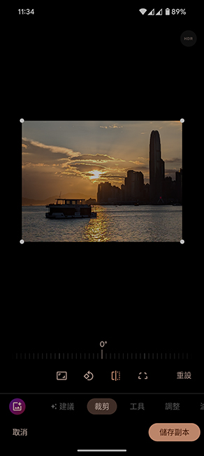 Google Photos 左右翻轉相片