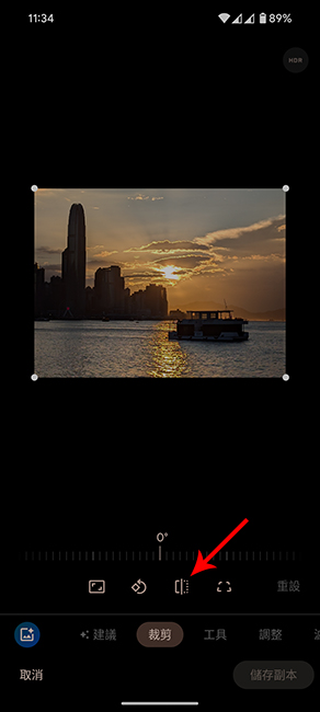 Google Photos 左右翻转相片