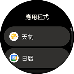 Wear OS Launcher List View