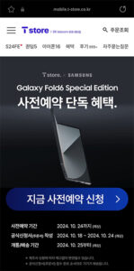 Samsung Galaxy Z Fold6 Special Edition