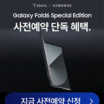 Samsung Galaxy Z Fold6 Special Edition