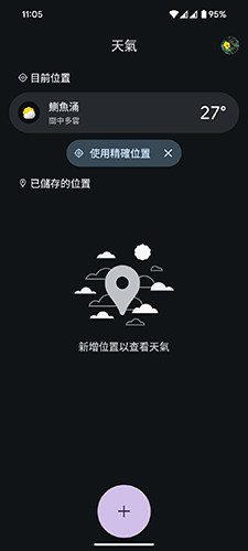 Pixel Weather App Location