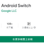 Android Switch