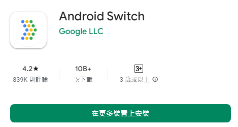 Android Switch