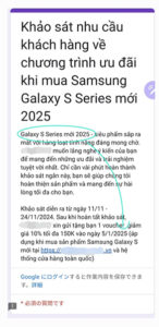 Galaxy S25 系列明年1月5日推出