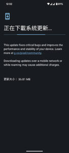 Google Pixel 11月份更新