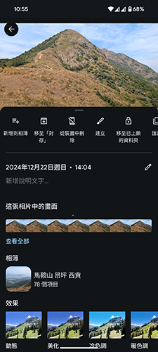 Google Photos 相片所屬相簿