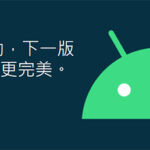 Android Beta Program