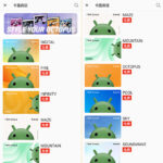 Android 版八達通隨手嘟卡面